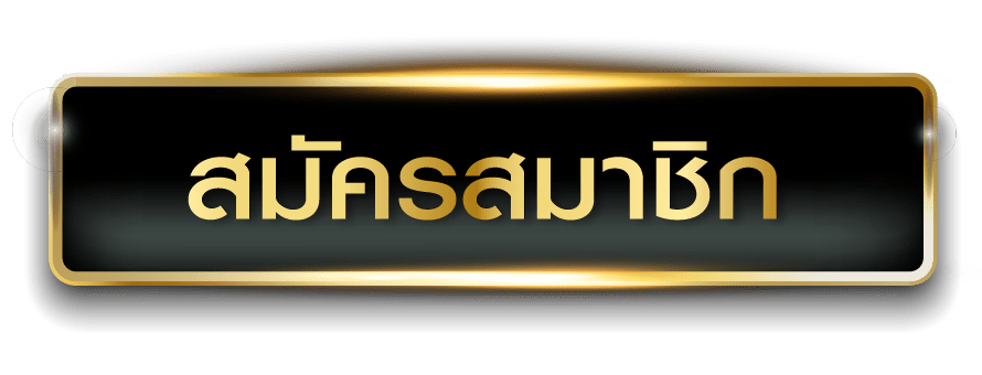 เว็บตรง-LUCK44