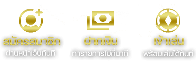 ทางเข้าเล่น-LUCK44