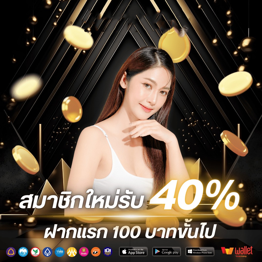 โปร1-LUCK44