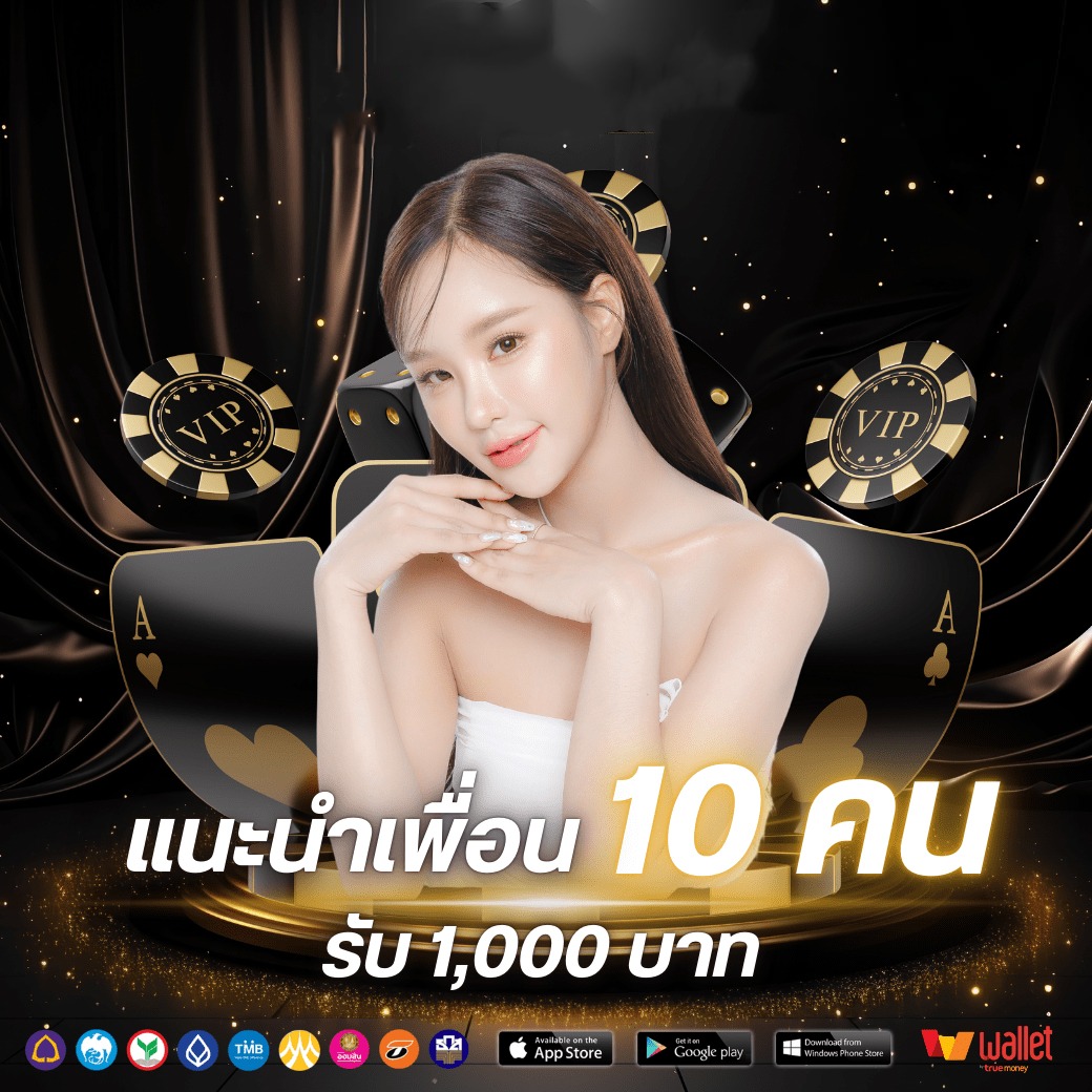 โปร3-LUCK44