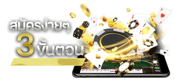 LUCK44-ถอนเงิน